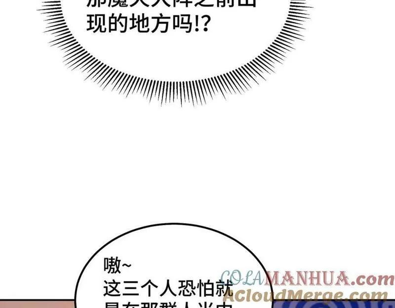 万人之上小说易枫笔趣阁漫画,第219话 易枫我其实是大佬？！81图