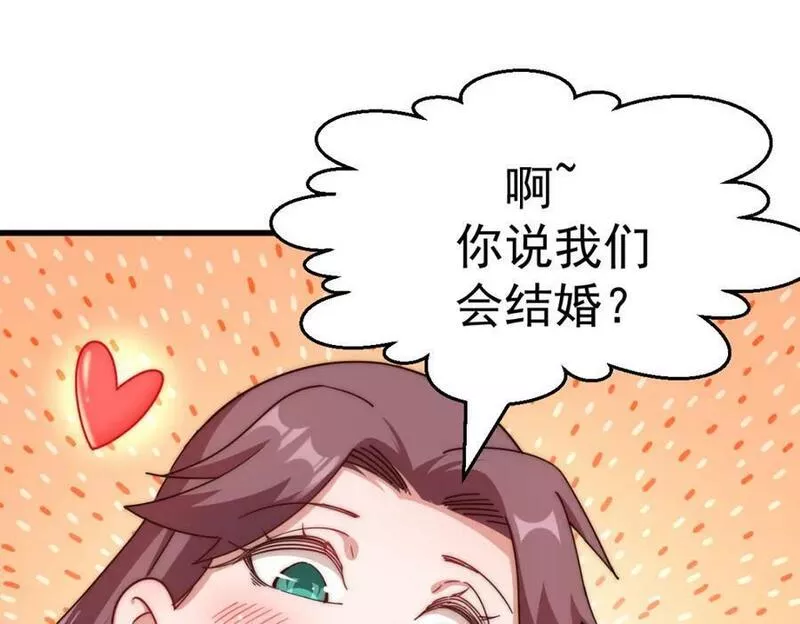 万人之上小说易枫笔趣阁漫画,第219话 易枫我其实是大佬？！12图