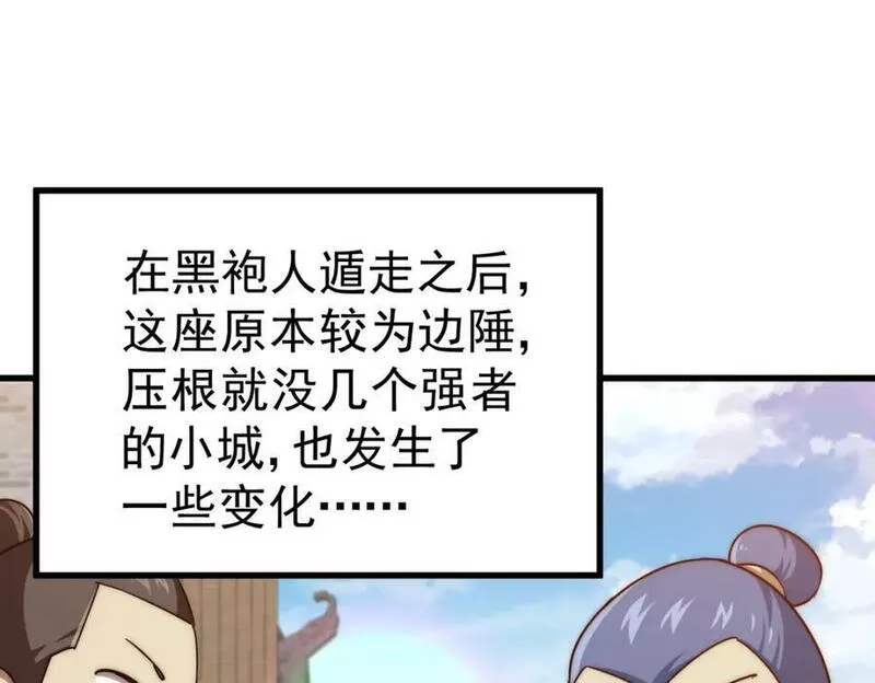 万人之上小说易枫笔趣阁漫画,第219话 易枫我其实是大佬？！23图