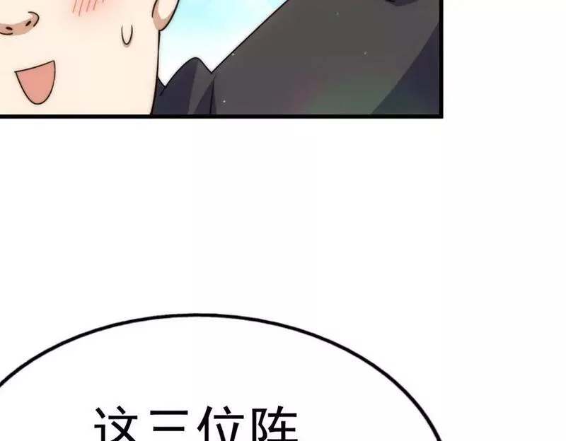 万人之上小说易枫笔趣阁漫画,第219话 易枫我其实是大佬？！43图