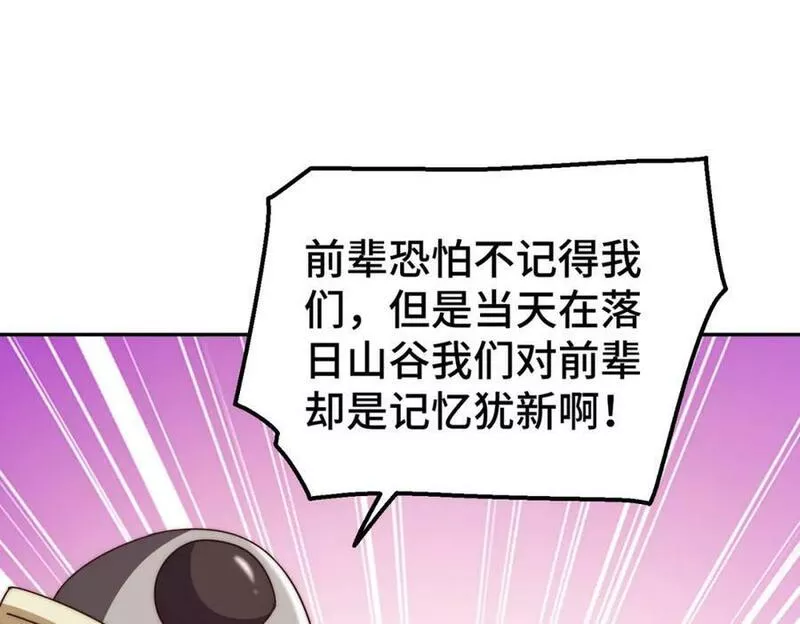 万人之上小说易枫笔趣阁漫画,第219话 易枫我其实是大佬？！78图