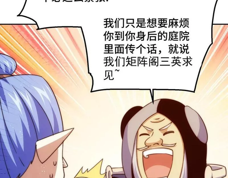 万人之上小说易枫笔趣阁漫画,第219话 易枫我其实是大佬？！60图