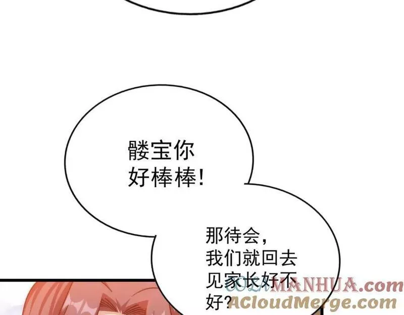 万人之上小说易枫笔趣阁漫画,第219话 易枫我其实是大佬？！17图