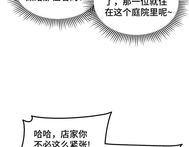 万人之上小说易枫笔趣阁漫画,第219话 易枫我其实是大佬？！59图