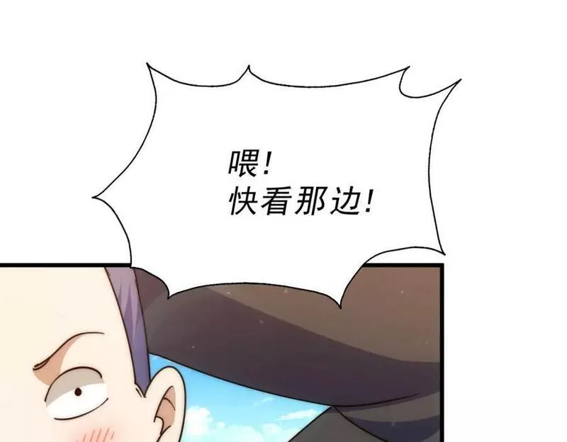 万人之上小说易枫笔趣阁漫画,第219话 易枫我其实是大佬？！42图