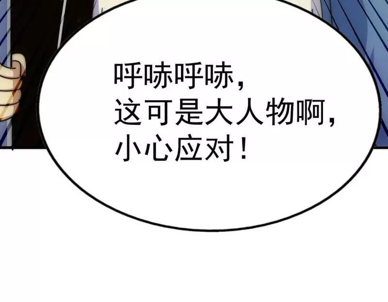 万人之上小说易枫笔趣阁漫画,第219话 易枫我其实是大佬？！46图