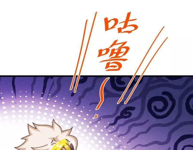 万人之上全集免费观看漫画,第210话 八品阵法师151图