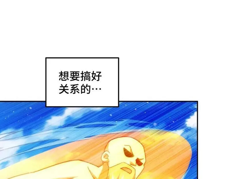 万人之上全集免费观看漫画,第210话 八品阵法师126图