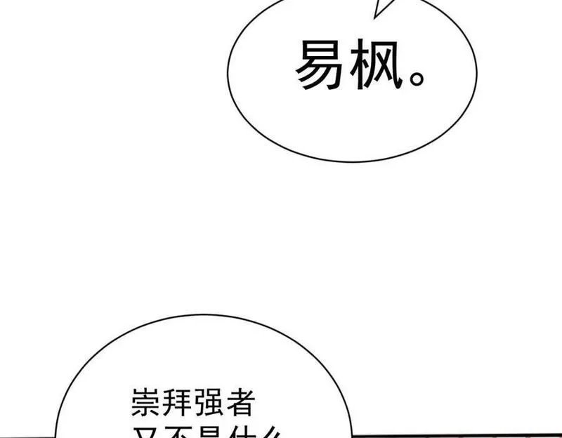 万人之上全集免费观看漫画,第210话 八品阵法师211图