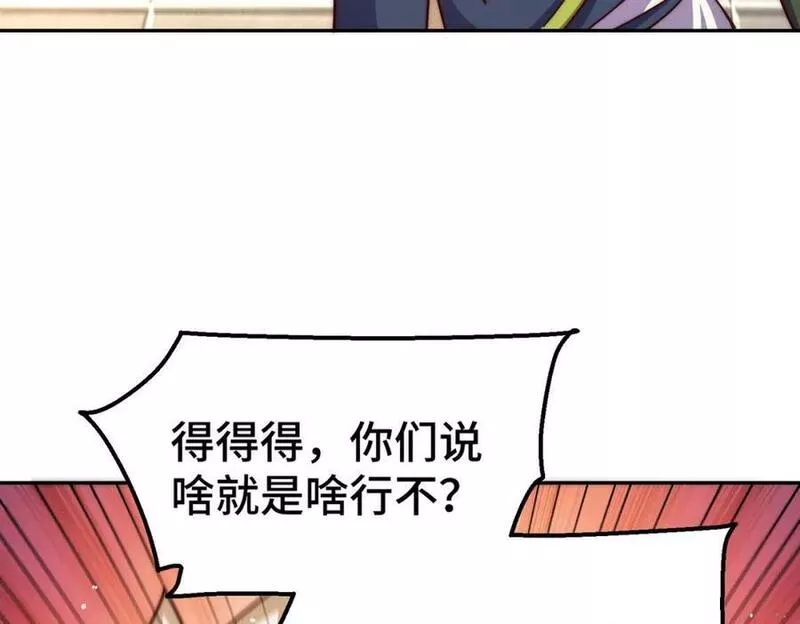 万人之上全集免费观看漫画,第210话 八品阵法师80图