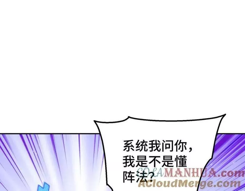 万人之上全集免费观看漫画,第210话 八品阵法师5图