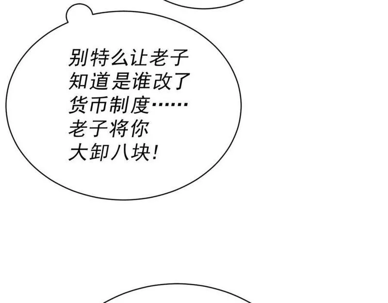 万人之上全集免费观看漫画,第210话 八品阵法师203图