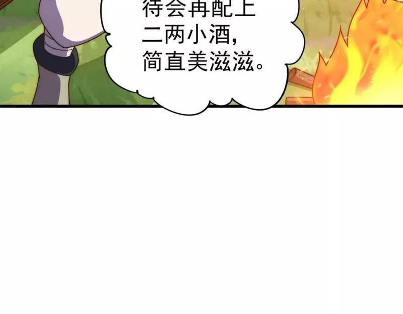 万人之上全集免费观看漫画,第210话 八品阵法师159图