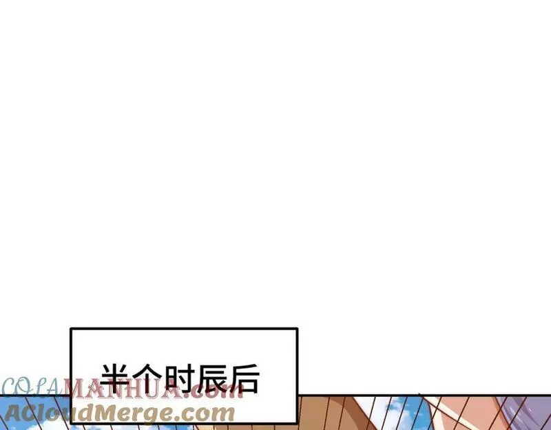 万人之上全集免费观看漫画,第210话 八品阵法师29图