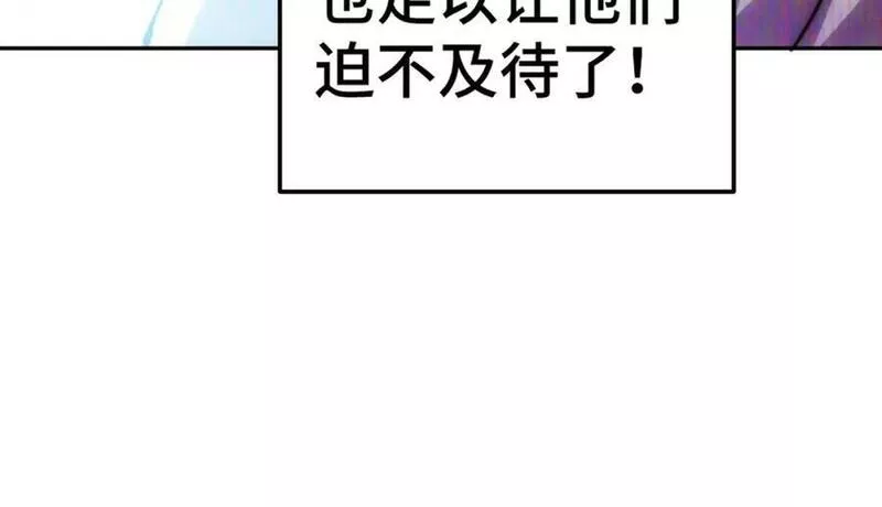 万人之上全集免费观看漫画,第210话 八品阵法师135图