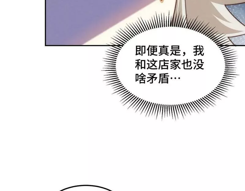 万人之上全集免费观看漫画,第210话 八品阵法师20图