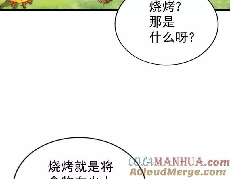 万人之上全集免费观看漫画,第210话 八品阵法师173图