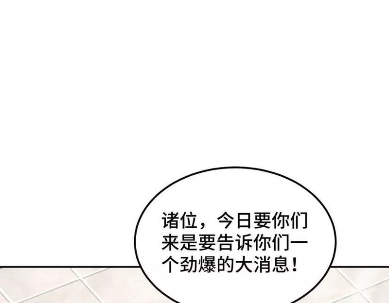 万人之上全集免费观看漫画,第210话 八品阵法师102图