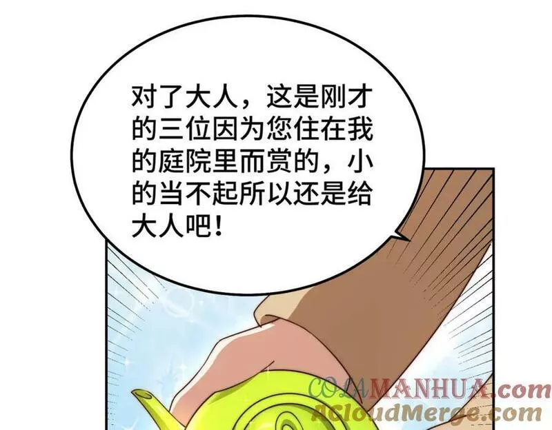 万人之上全集免费观看漫画,第210话 八品阵法师41图