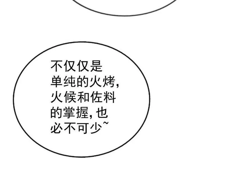 万人之上全集免费观看漫画,第210话 八品阵法师183图