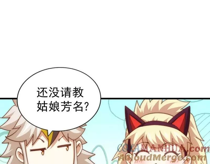 万人之上全集免费观看漫画,第210话 八品阵法师177图