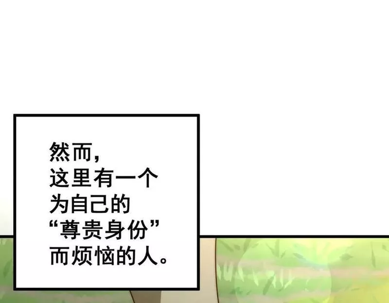 万人之上全集免费观看漫画,第210话 八品阵法师139图