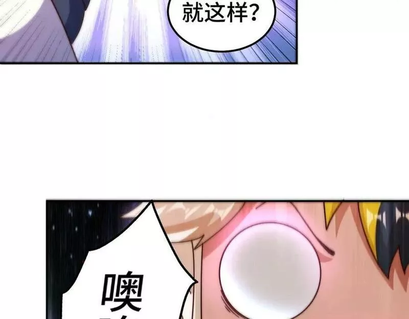 万人之上全集免费观看漫画,第220话 八品阵法师35图