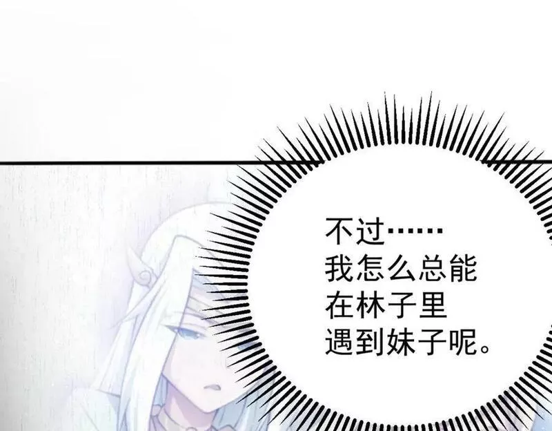 万人之上全集免费观看漫画,第220话 八品阵法师192图