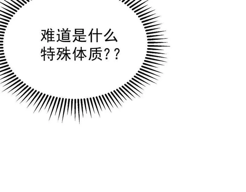 万人之上全集免费观看漫画,第220话 八品阵法师195图