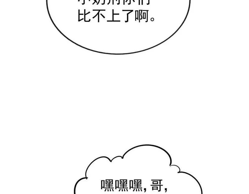 万人之上漫画全集免费阅读奇漫屋漫画,第208话 开放暗影岛15图