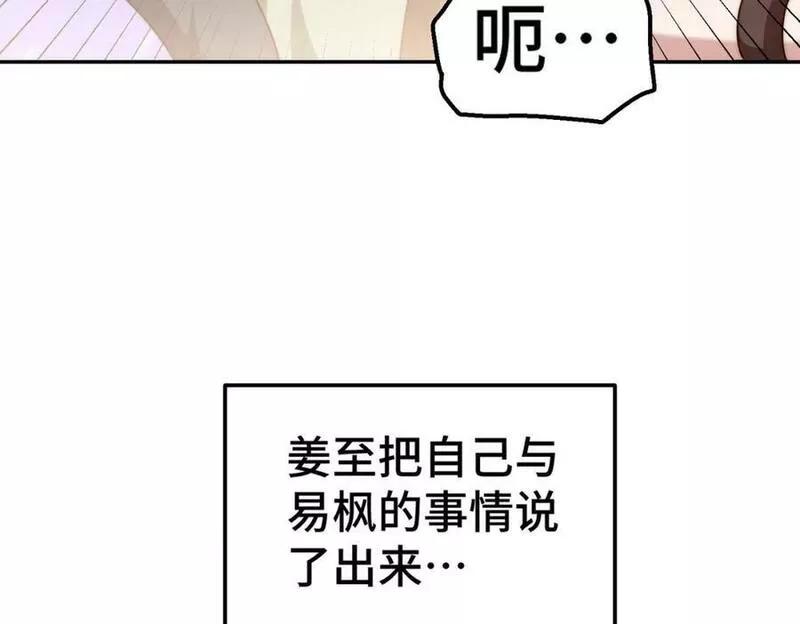 万人之上漫画全集免费阅读奇漫屋漫画,第208话 开放暗影岛124图