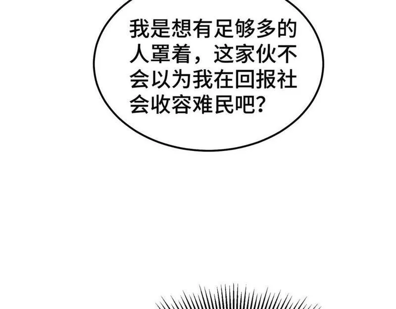 万人之上漫画全集免费阅读奇漫屋漫画,第208话 开放暗影岛148图