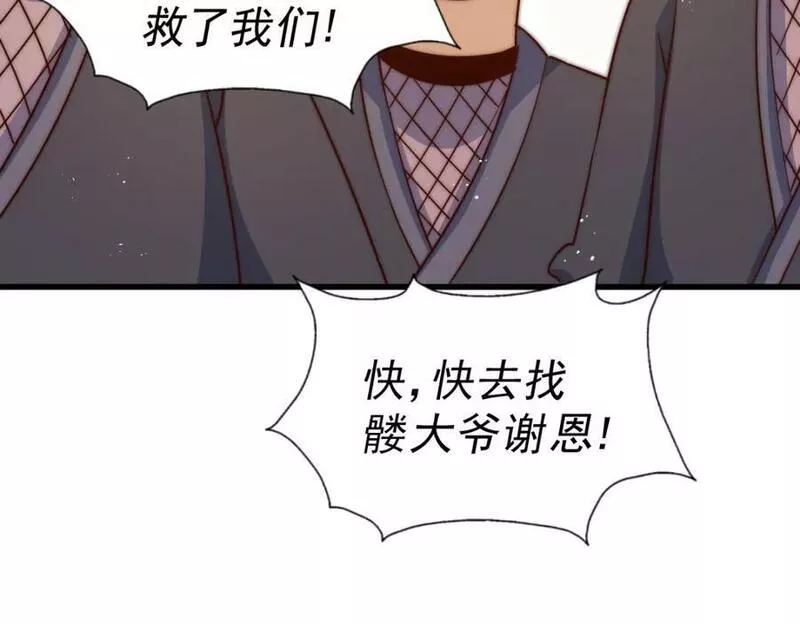 万人之上漫画全集免费阅读奇漫屋漫画,第208话 开放暗影岛34图