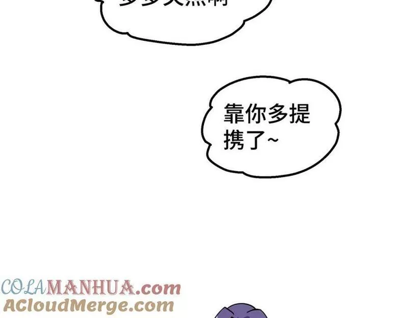 万人之上漫画全集免费阅读奇漫屋漫画,第208话 开放暗影岛129图