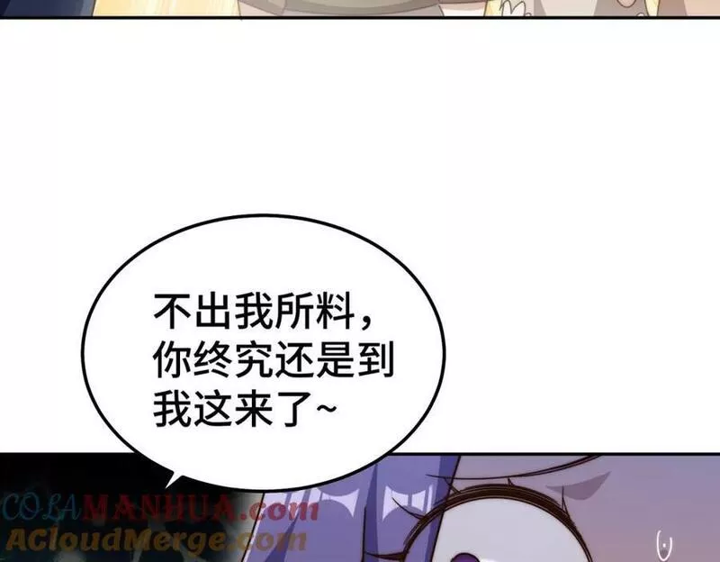 万人之上漫画全集免费阅读奇漫屋漫画,第208话 开放暗影岛109图