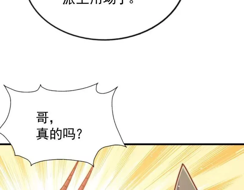 万人之上漫画全集免费阅读奇漫屋漫画,第208话 开放暗影岛43图