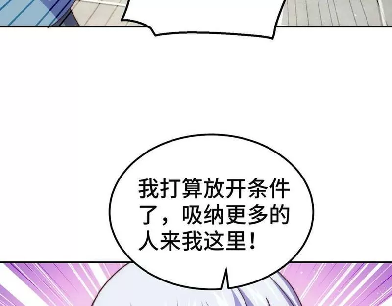 万人之上漫画全集免费阅读奇漫屋漫画,第208话 开放暗影岛138图