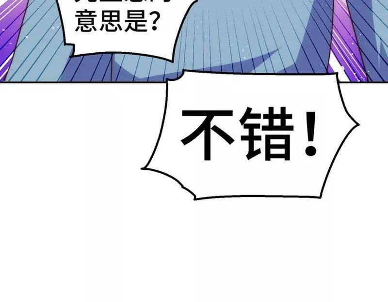 万人之上漫画全集免费阅读奇漫屋漫画,第208话 开放暗影岛140图