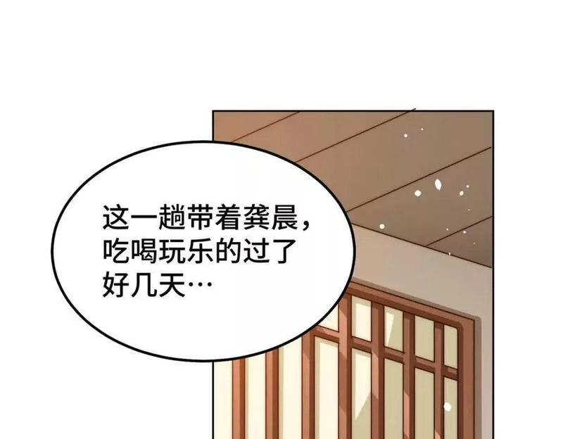 万人之上漫画全集免费阅读奇漫屋漫画,第208话 开放暗影岛131图