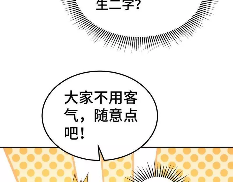 万人之上漫画全集免费阅读奇漫屋漫画,第208话 开放暗影岛92图