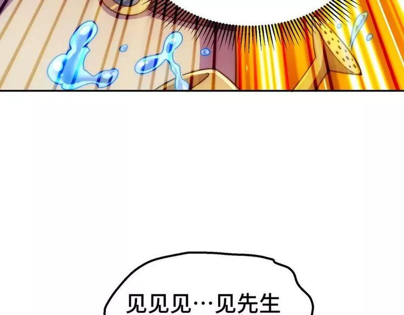 万人之上漫画全集免费阅读奇漫屋漫画,第208话 开放暗影岛83图