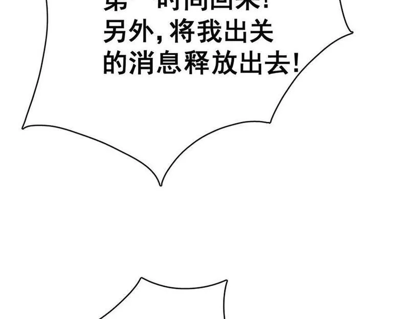 万人之上漫画全集免费阅读奇漫屋漫画,第221话 老祖出山98图