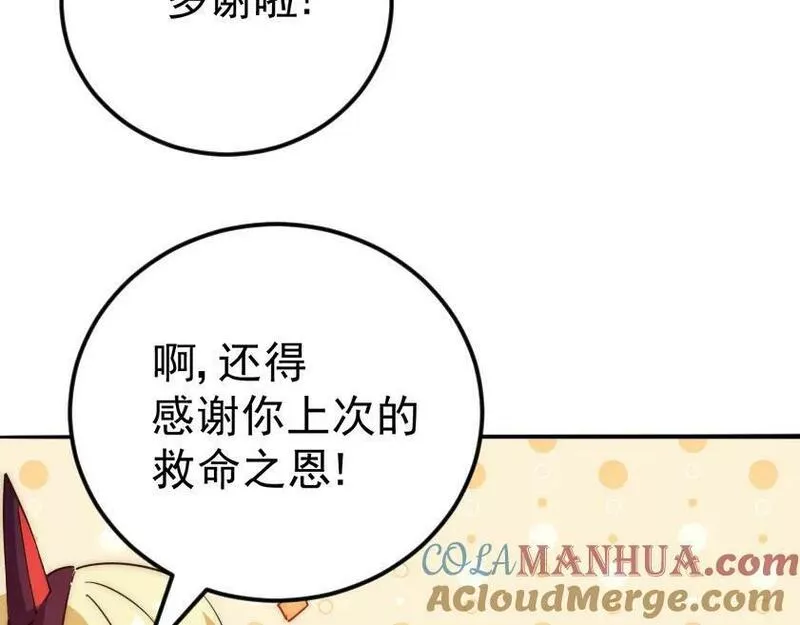 万人之上漫画全集免费阅读奇漫屋漫画,第221话 老祖出山153图