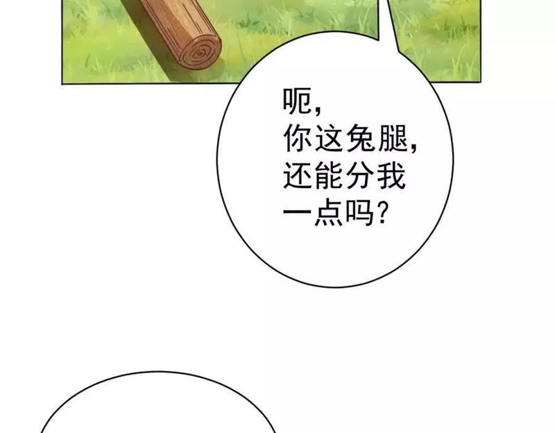 万人之上漫画全集免费阅读奇漫屋漫画,第221话 老祖出山7图