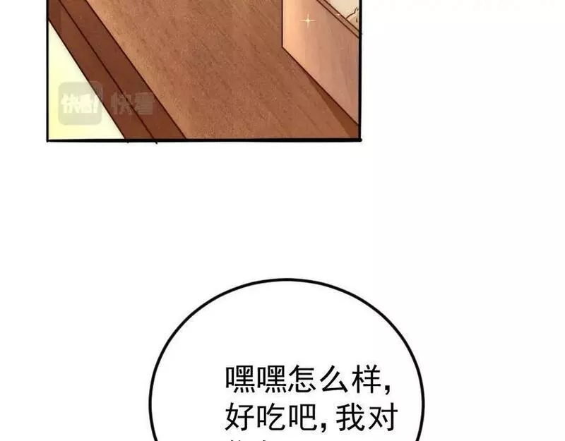 万人之上漫画全集免费阅读奇漫屋漫画,第221话 老祖出山150图