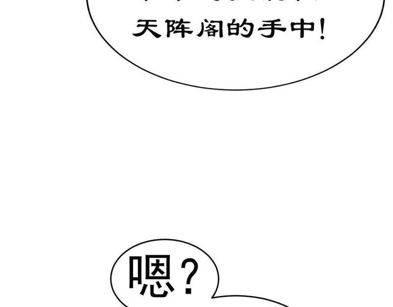 万人之上漫画全集免费阅读奇漫屋漫画,第221话 老祖出山78图