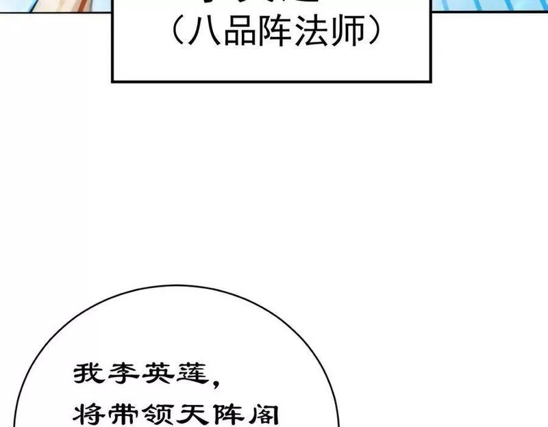 万人之上漫画全集免费阅读奇漫屋漫画,第221话 老祖出山75图