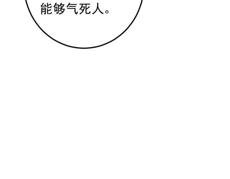 万人之上漫画全集免费阅读奇漫屋漫画,第221话 老祖出山148图