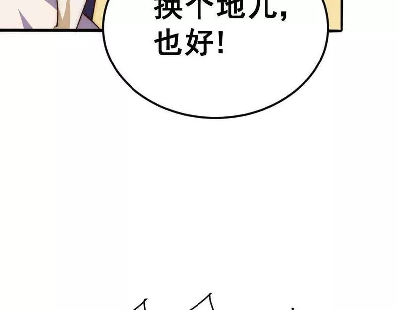 万人之上漫画全集免费阅读奇漫屋漫画,第221话 老祖出山167图