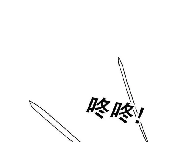 万人之上漫画全集免费阅读奇漫屋漫画,第221话 老祖出山135图